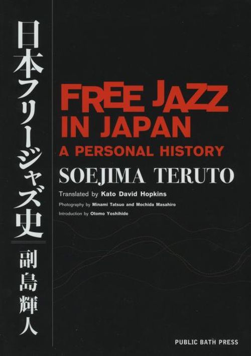Teruto Soejima - Free Jazz in Japan: A Personal History